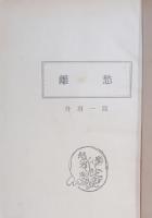 離愁