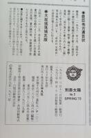 戦国百人