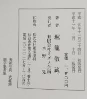 剣の道　正続　剣の道落穂拾い　三冊揃