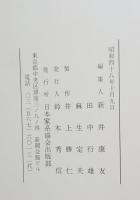 家系と姓氏・家紋　佐々木一族のこと　他