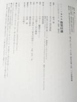 新発田藩 : 領主と領民との間には程良い関係が保たれ、溝口氏の治世は安定、学を好む穏やかな藩風を育んだ。