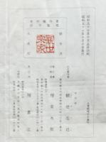 観世流 : 大成版　不揃い　５６冊