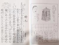 観世流 : 大成版　不揃い　５６冊