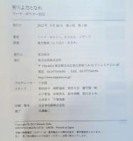 祈りよ力となれ : リーマ・ボウイー自伝