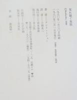 荒れ騒ぐ無限