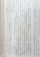 身体の哲学と現象学 : ビラン存在論についての試論