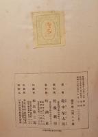 日本農村社会学原理