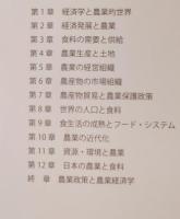 農業経済学