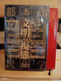 都市民俗学