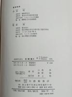 英語学大系