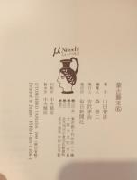 蒙古襲来