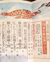 文藝春秋　昭和50年5月号　大宅壮一賞発表