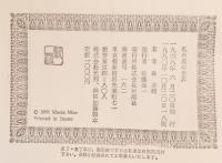 私の美の世界