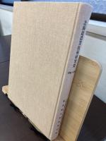 北海道農業技術研究史 : 1981〜2000