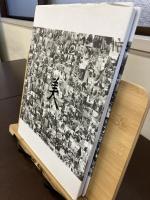 武蔵野美術大学のあゆみ : 1929-2009