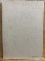 ルノンドウの業績とその周辺 : フランスにおける日本文芸研究