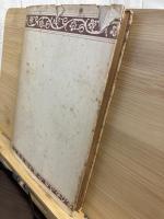 西陣機業における原生的産業革命の展開