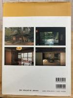 旅泊の空間 : 日本旅館建築新発見紀行