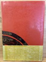 高山祭 : この絢爛たる飛騨哀史