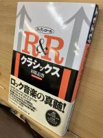 R&Rクラシックス