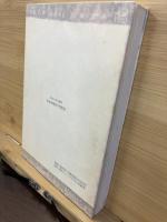 日本神話の可能性