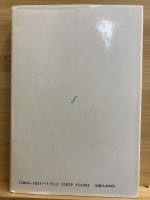 貧困の文化 : メキシコの<五つの家族>