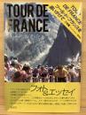 ツール・ド・フランスを追いかけて