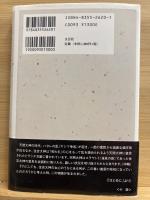 住吉大神 : 若き日の遠望