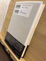 住吉大神 : 若き日の遠望