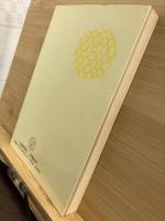 胎児は人間でないのか : 優生保護法の疑問点