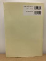 改良普及員資格試験問題集 : 最新版