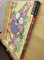 文学はなぜマンガに負けたか?