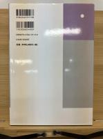 村落社会研究 第55集 小農の復権