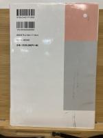 年報 村落社会研究 第53集 協働型集落活動の現状と展望