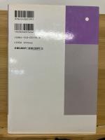 21世紀村落研究の視点 : 村研50周年記念号