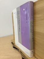 21世紀村落研究の視点 : 村研50周年記念号