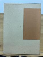 季刊 郷土研究 復刻版　