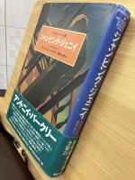 ジャンピング・ジェニイ