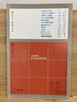 食・性・こころ