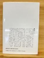 イデオロギーとしての技術と科学