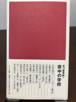 デーモン小暮閣下の悪魔の人間学