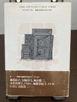 プロデューサー感覚 : エンタテインメント・ビジネスの現場から
