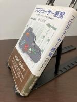 プロデューサー感覚 : エンタテインメント・ビジネスの現場から