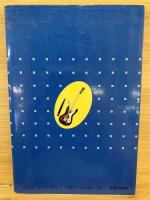 海を越えて、愛 : 白血病の少女エリーナからの手紙 寺内タケシの涙の半生記