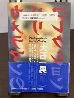 カメラマンのパリ・コレクション