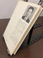 『比較神話学の試み』3冊セット　（1ギリシァ神話と日本神話、2小さ子とハイヌウェレ、3ヤマトタケルと大国主）