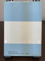 国際移動論 : 移民・移動の国際社会学