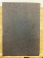 魚河岸の魚 : 魚の見わけ方　味道探求名著選集 第十一巻