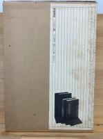 料理文献解題　シリーズ食文化の発見5