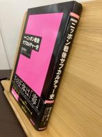 NHKニッポン戦後サブカルチャー史
